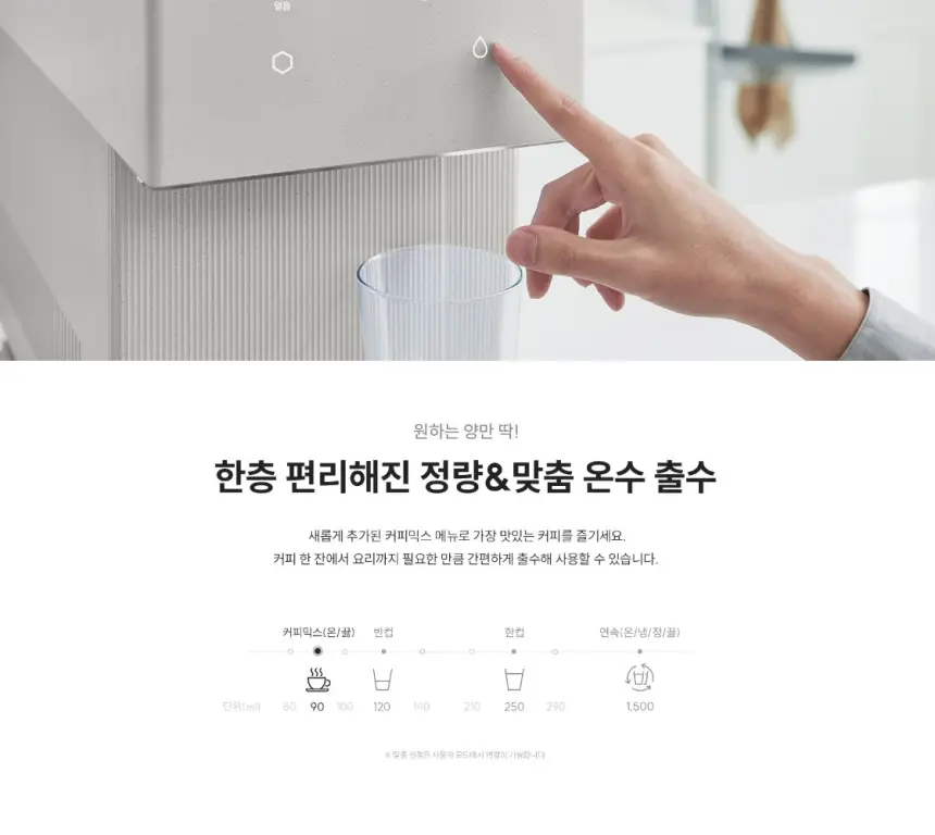 쿠쿠 제로 100 슬림 바리스타 얼음 정수기 (어스 화이트) 상세 19