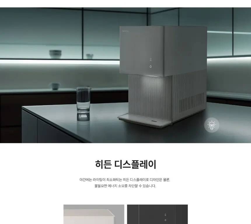 쿠쿠 제로 100 슬림 바리스타 얼음 정수기 (어스 화이트) 상세 20