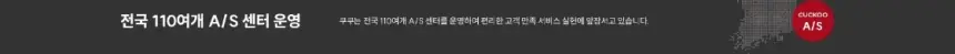 쿠쿠 제로 100 슬림 바리스타 얼음 정수기 (어스 화이트) 상세 23