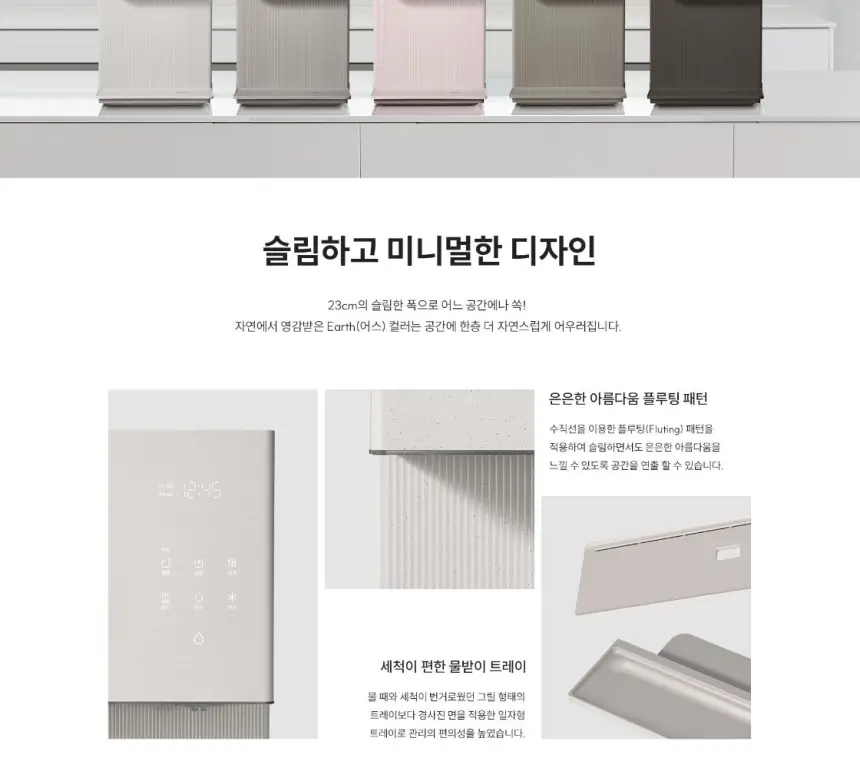 쿠쿠 제로 100 슬림 바리스타 얼음 정수기 (어스 화이트) 상세 6