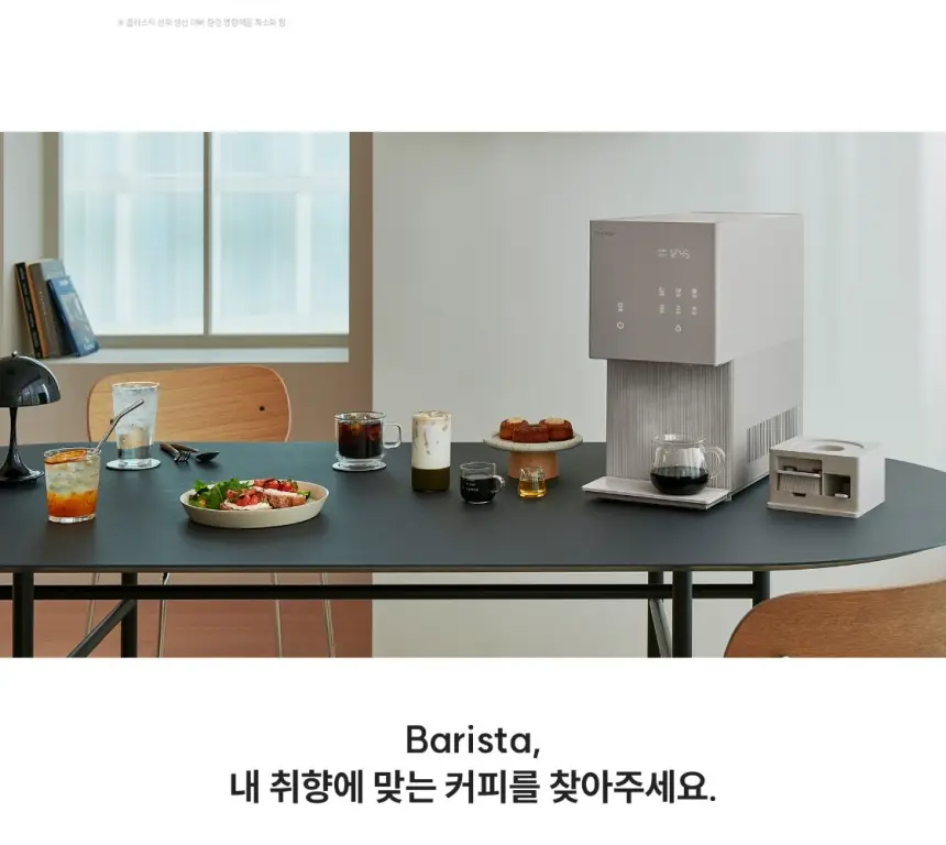 쿠쿠 제로 100 슬림 바리스타 얼음 정수기 (어스 화이트) 상세 8