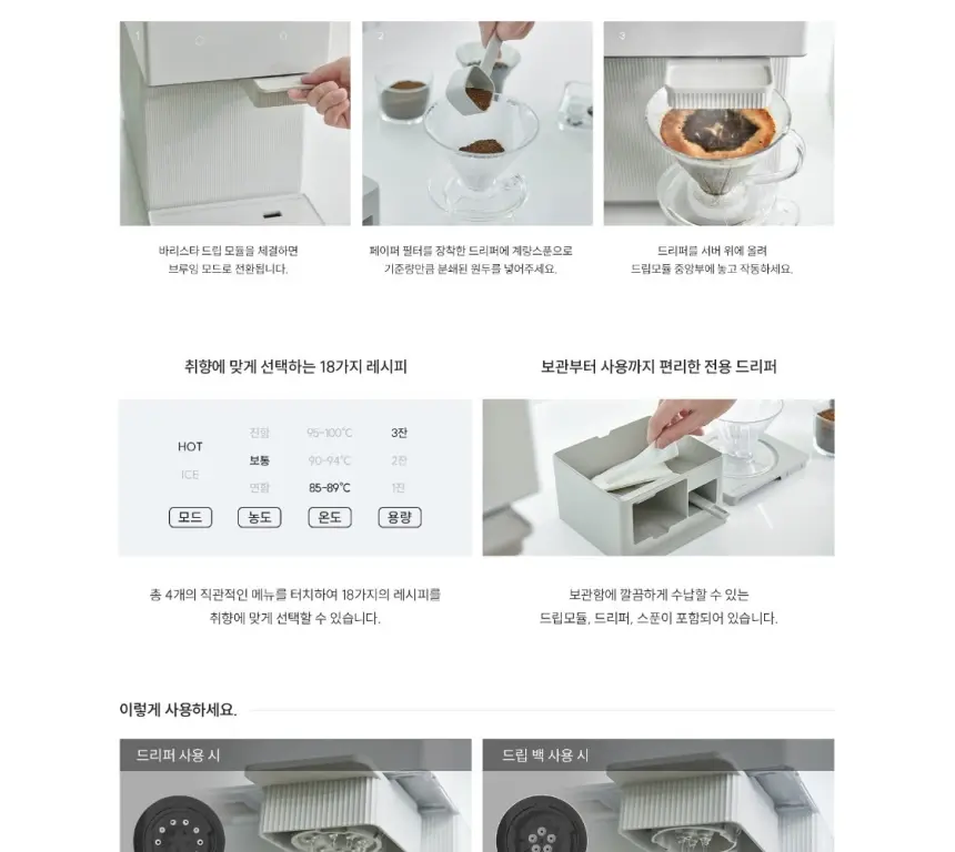 쿠쿠 제로 100 슬림 바리스타 얼음 정수기 (어스 화이트) 상세 9