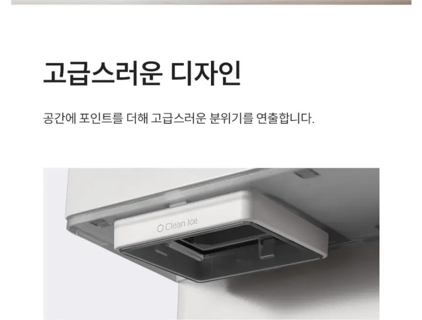 쿠쿠 대용량 얼음냉온정수기 상세 10