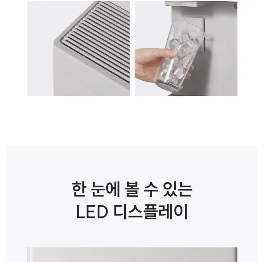 쿠쿠 대용량 얼음냉온정수기 상세 11