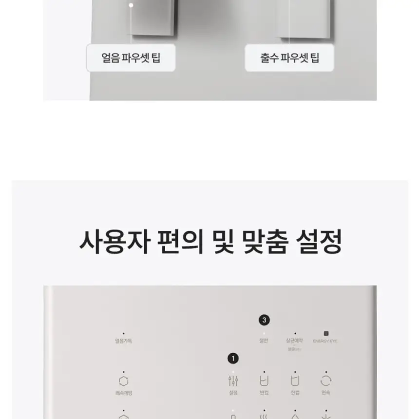 쿠쿠 대용량 얼음냉온정수기 상세 18