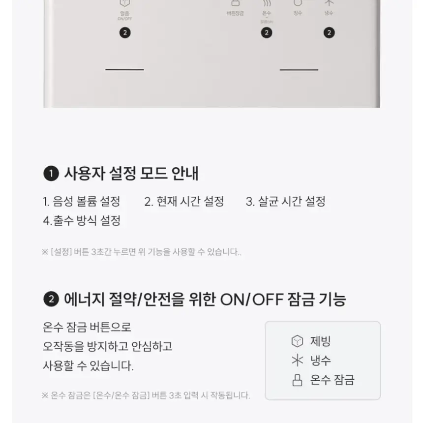 쿠쿠 대용량 얼음냉온정수기 상세 19