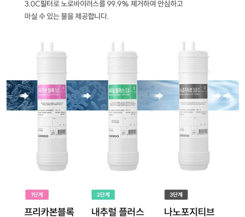 쿠쿠 대용량 얼음냉온정수기 상세 21