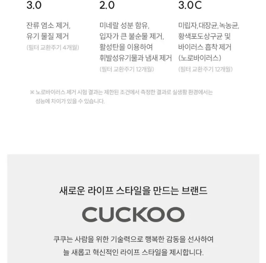 쿠쿠 대용량 얼음냉온정수기 상세 22