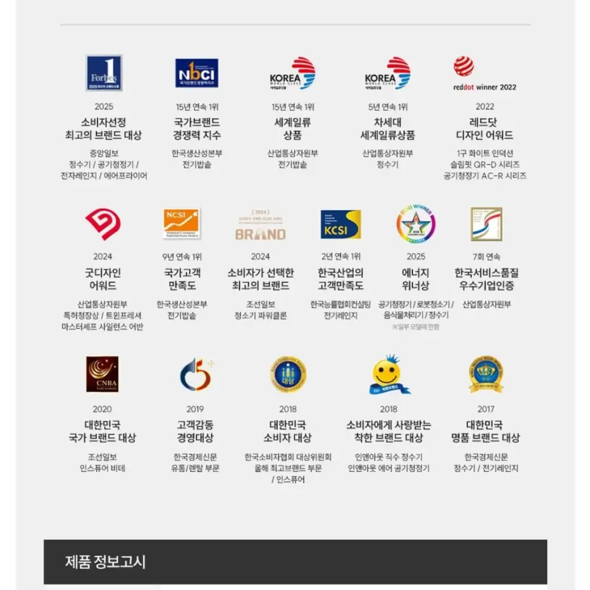 쿠쿠 대용량 얼음냉온정수기 상세 23