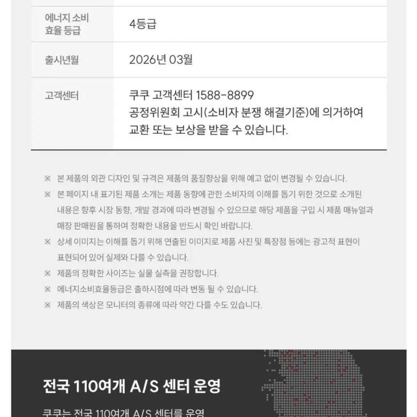 쿠쿠 대용량 얼음냉온정수기 상세 25