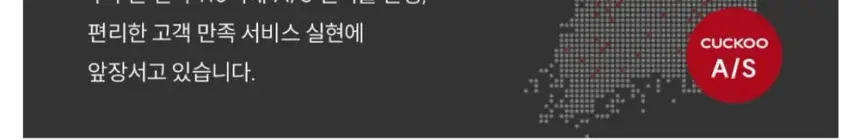 쿠쿠 대용량 얼음냉온정수기 상세 26