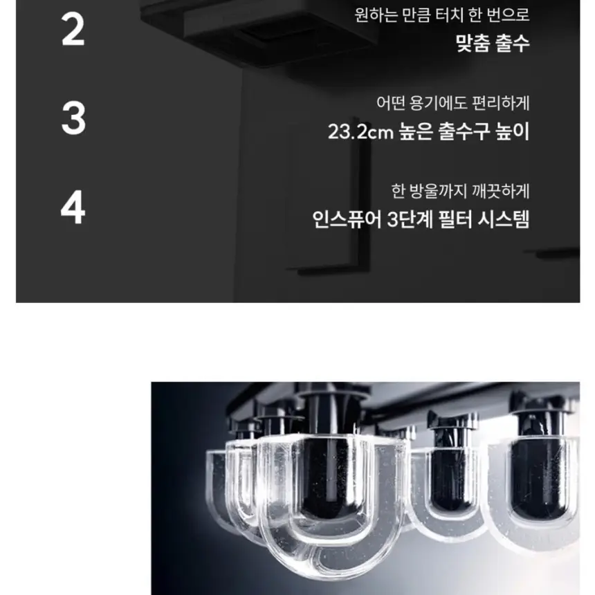 쿠쿠 대용량 얼음냉온정수기 상세 3