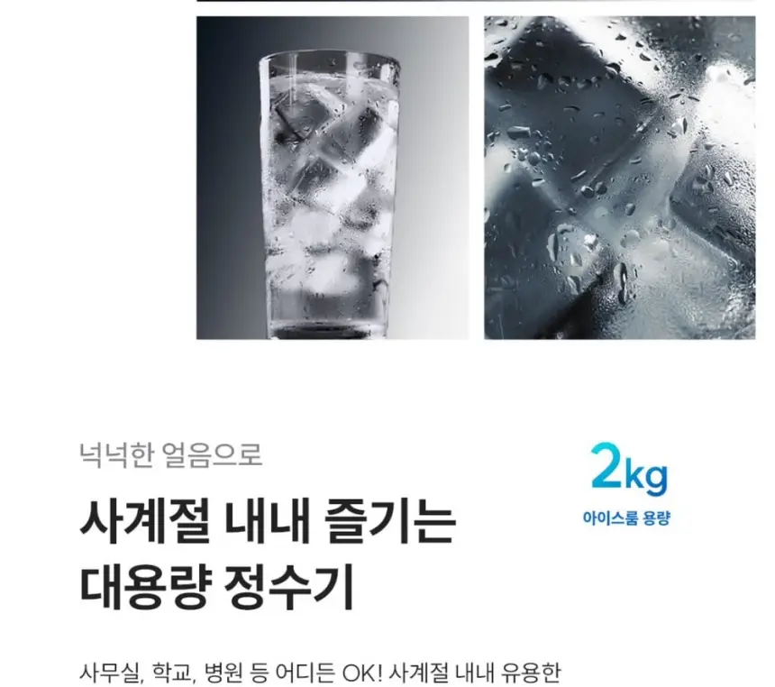 쿠쿠 대용량 얼음냉온정수기 상세 4