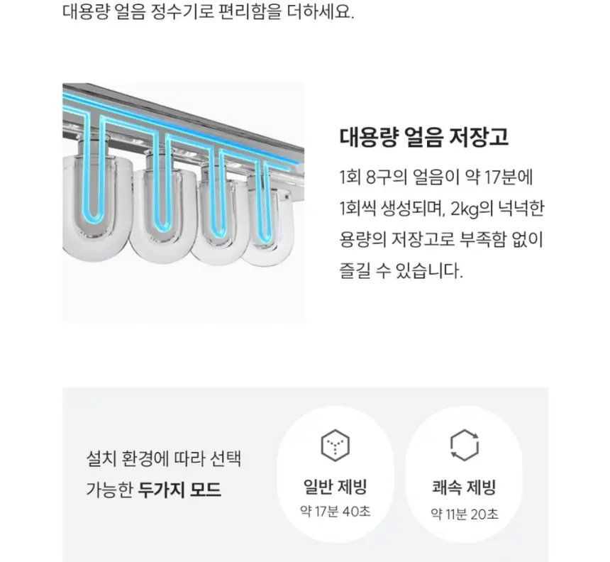 쿠쿠 대용량 얼음냉온정수기 상세 5