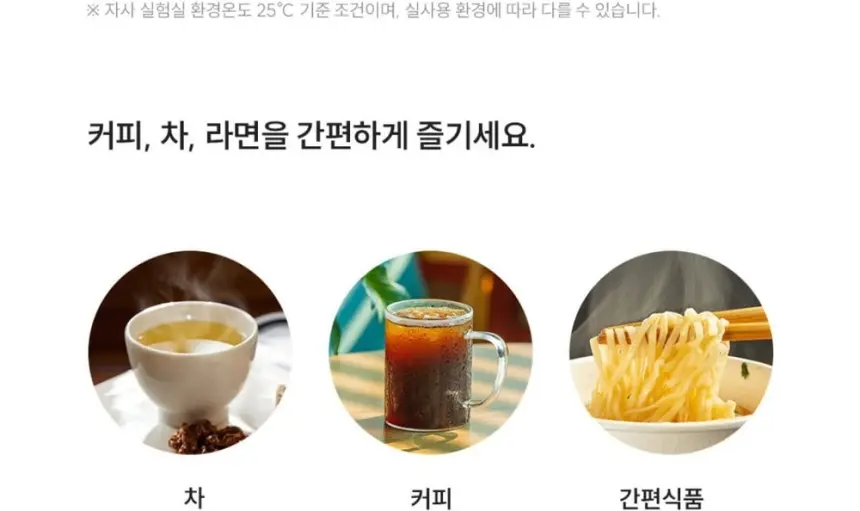 쿠쿠 대용량 얼음냉온정수기 상세 6