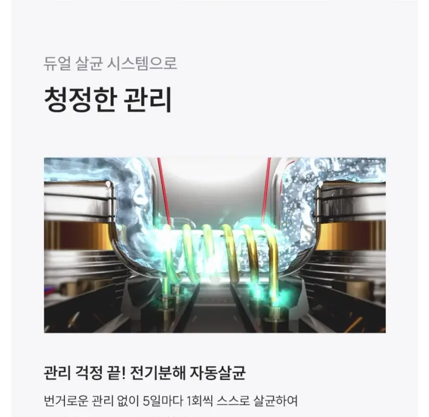 쿠쿠 대용량 얼음냉온정수기 상세 7