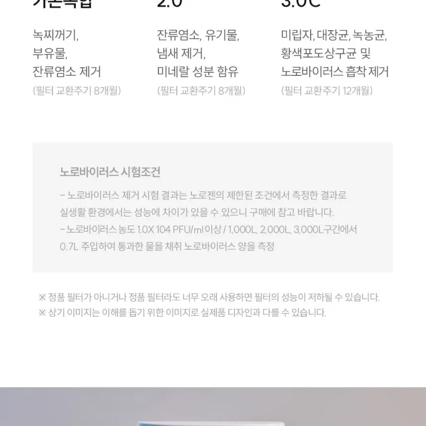 쿠쿠 직수 정수전용 CP-AK011GB 정수기 상세 12