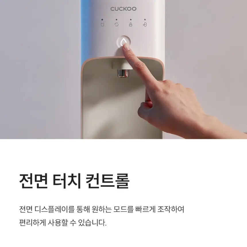 쿠쿠 직수 정수전용 CP-AK011GB 정수기 상세 13