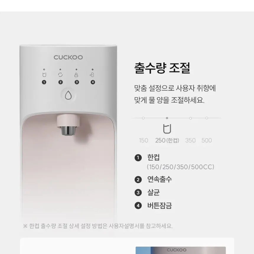 쿠쿠 직수 정수전용 CP-AK011GB 정수기 상세 14