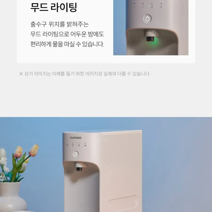 쿠쿠 직수 정수전용 CP-AK011GB 정수기 상세 15