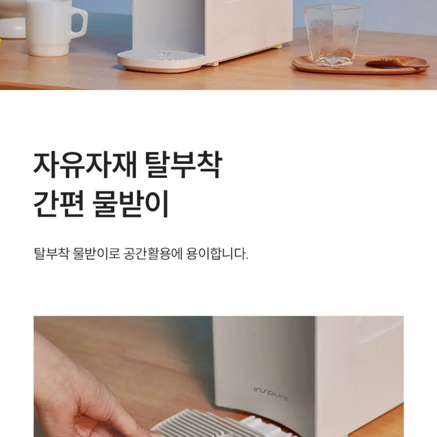 쿠쿠 직수 정수전용 CP-AK011GB 정수기 상세 16