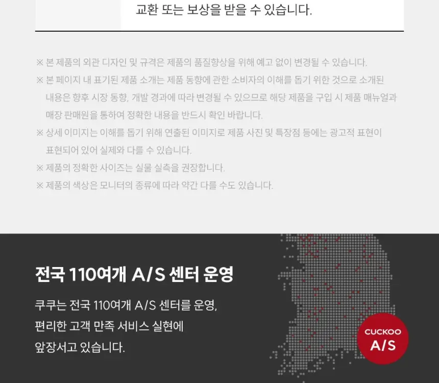 쿠쿠 직수 정수전용 CP-AK011GB 정수기 상세 20
