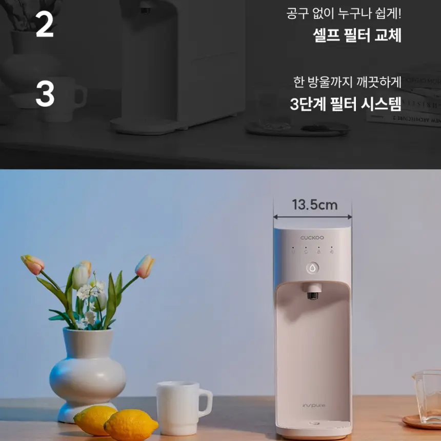 쿠쿠 직수 정수전용 CP-AK011GB 정수기 상세 3