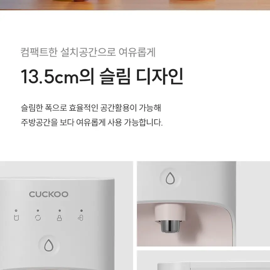 쿠쿠 직수 정수전용 CP-AK011GB 정수기 상세 4