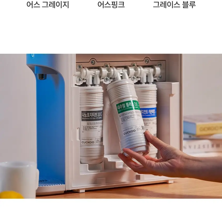 쿠쿠 직수 정수전용 CP-AK011GB 정수기 상세 6