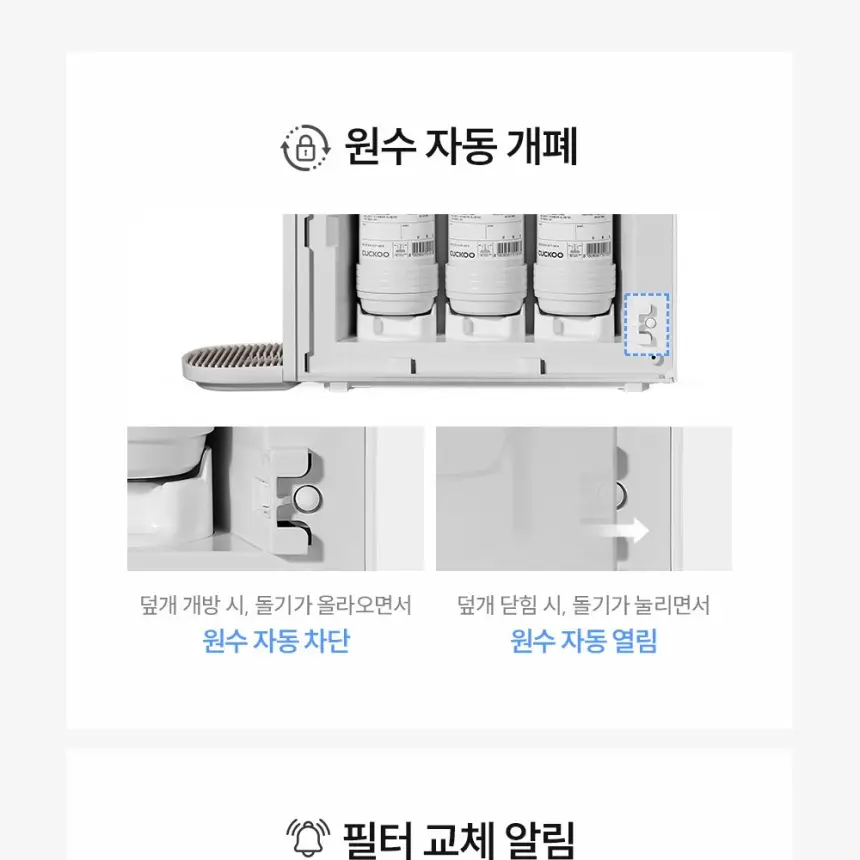 쿠쿠 직수 정수전용 CP-AK011GB 정수기 상세 8