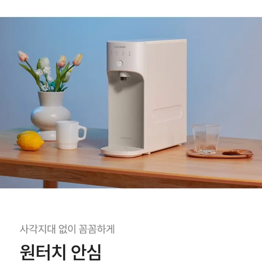 쿠쿠 직수 정수전용 CP-AKS011GB 정수기 상세 13