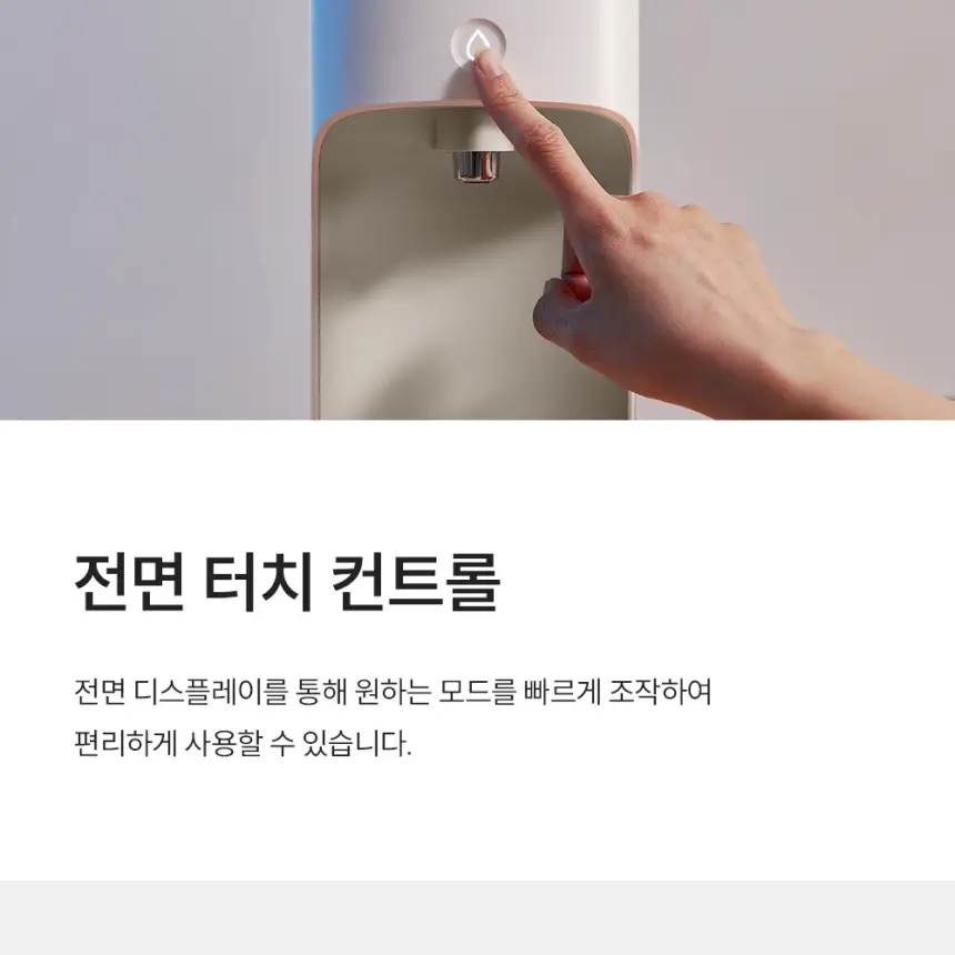 쿠쿠 직수 정수전용 CP-AKS011GB 정수기 상세 15