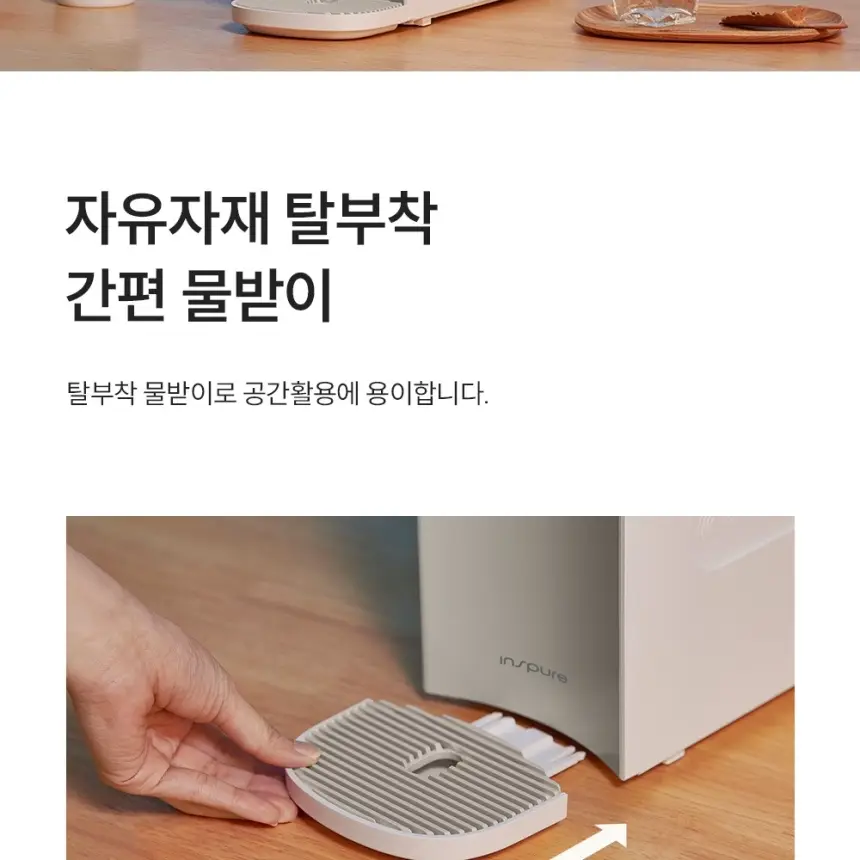 쿠쿠 직수 정수전용 CP-AKS011GB 정수기 상세 18