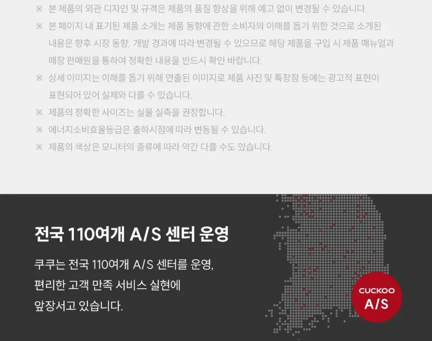 쿠쿠 직수 정수전용 CP-AKS011GB 정수기 상세 22