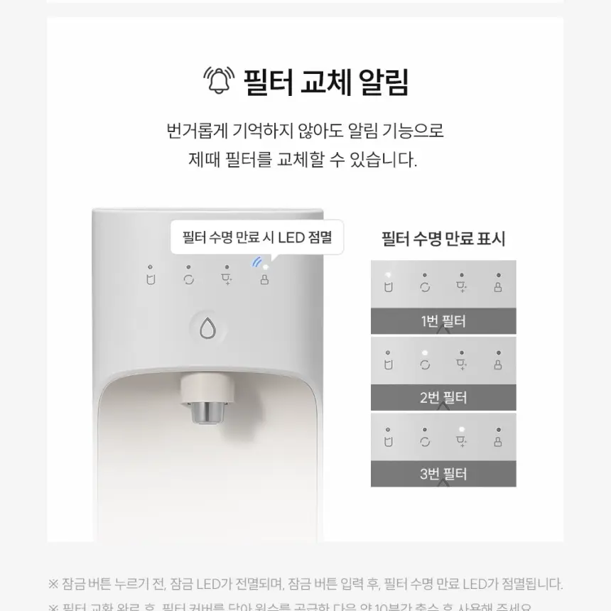 쿠쿠 직수 정수전용 CP-AKS011GB 정수기 상세 9