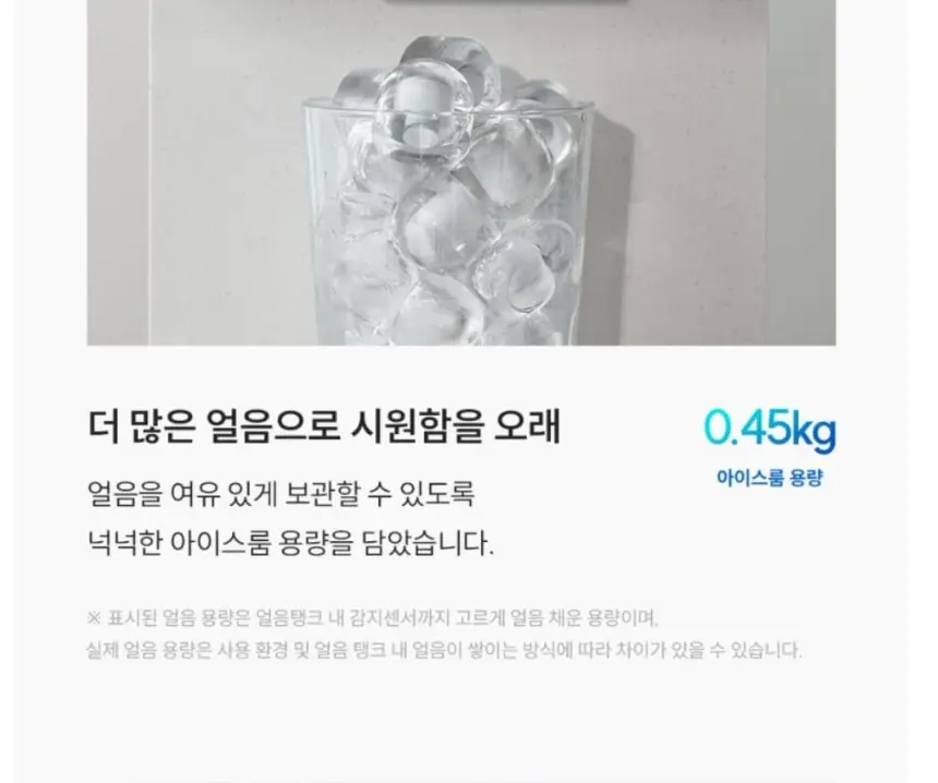 쿠쿠 제로100 미니 얼음정수기 상세 14