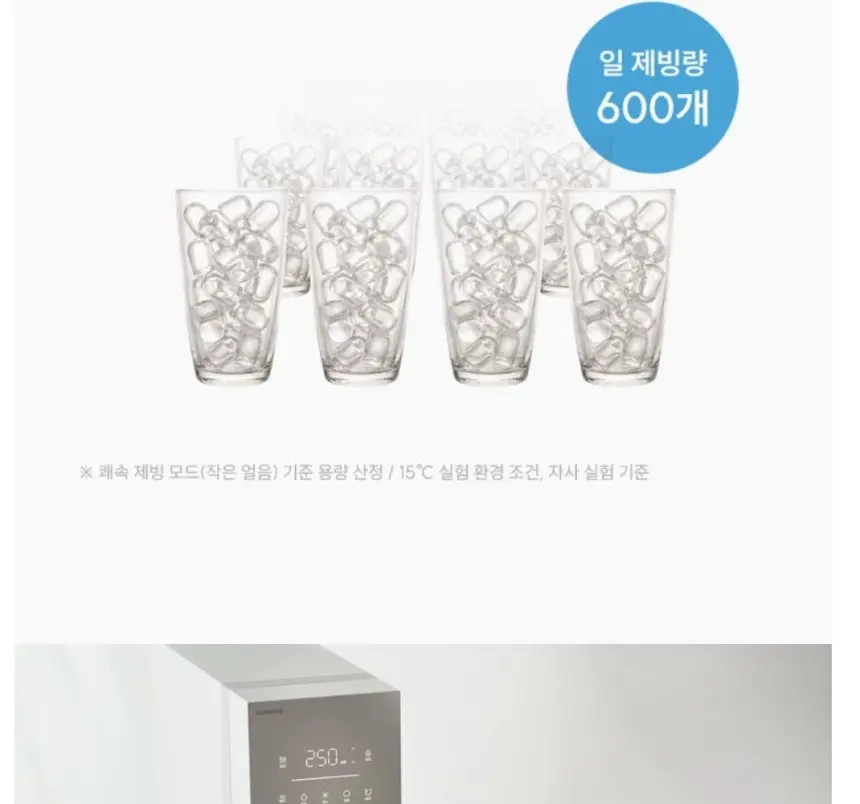 쿠쿠 제로100 미니 얼음정수기 상세 16