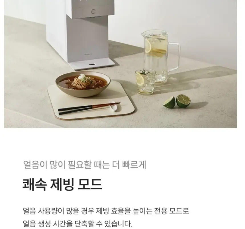 쿠쿠 제로100 미니 얼음정수기 상세 17