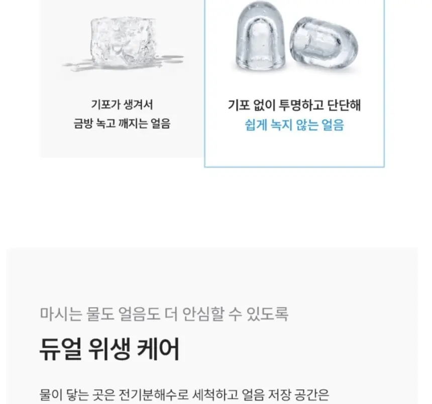 쿠쿠 제로100 미니 얼음정수기 상세 19