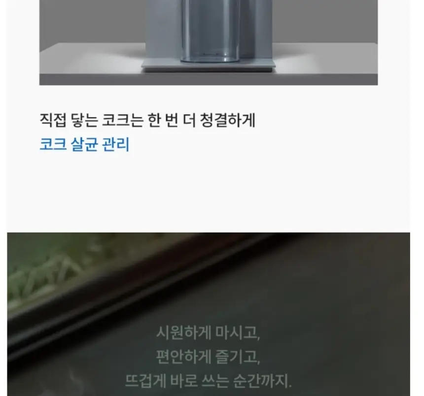 쿠쿠 제로100 미니 얼음정수기 상세 22