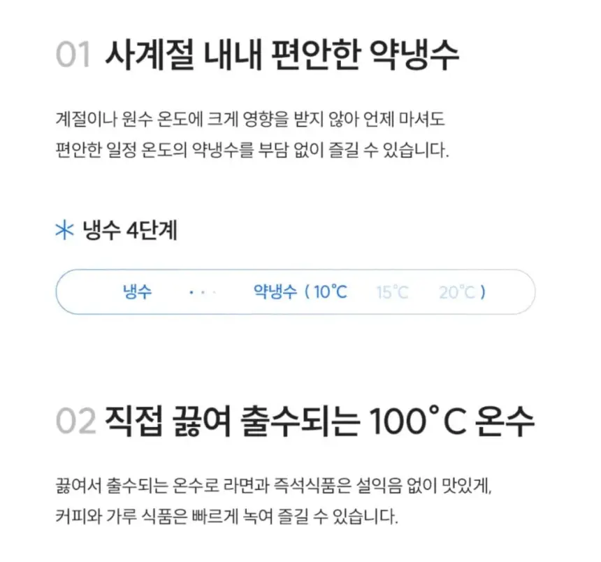 쿠쿠 제로100 미니 얼음정수기 상세 25