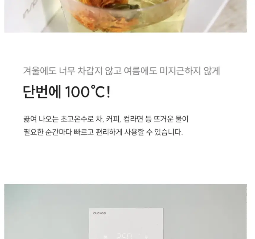 쿠쿠 제로100 미니 얼음정수기 상세 27