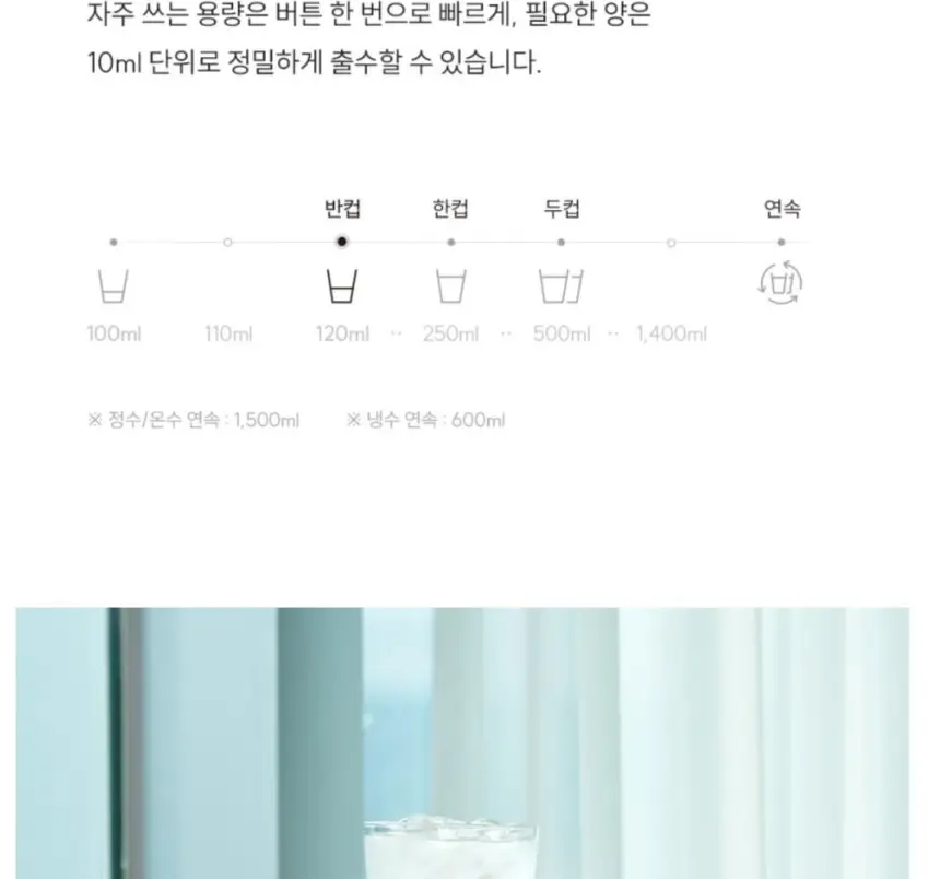 쿠쿠 제로100 미니 얼음정수기 상세 29