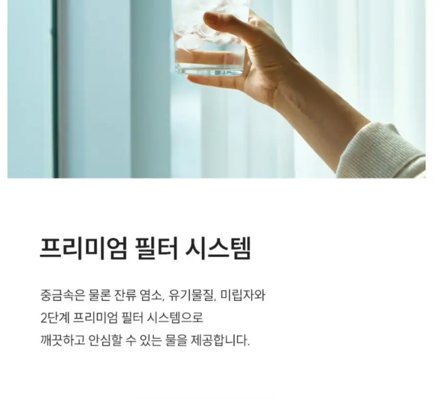 쿠쿠 제로100 미니 얼음정수기 상세 30