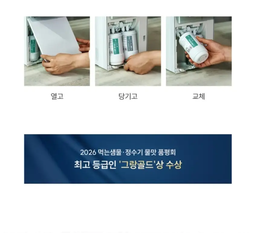 쿠쿠 제로100 미니 얼음정수기 상세 32