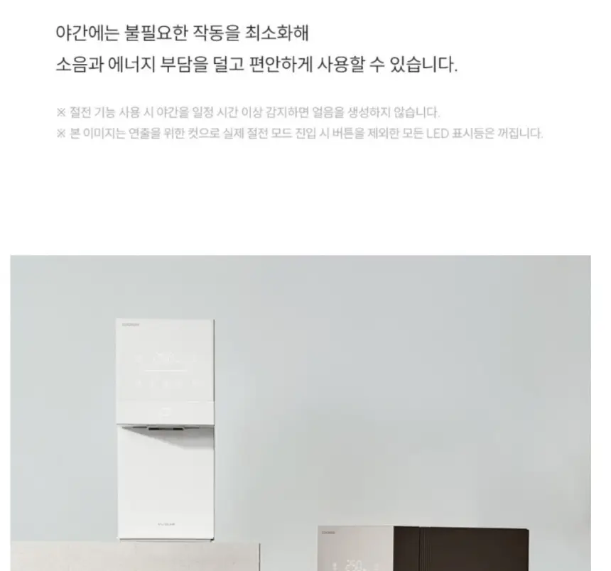 쿠쿠 제로100 미니 얼음정수기 상세 34