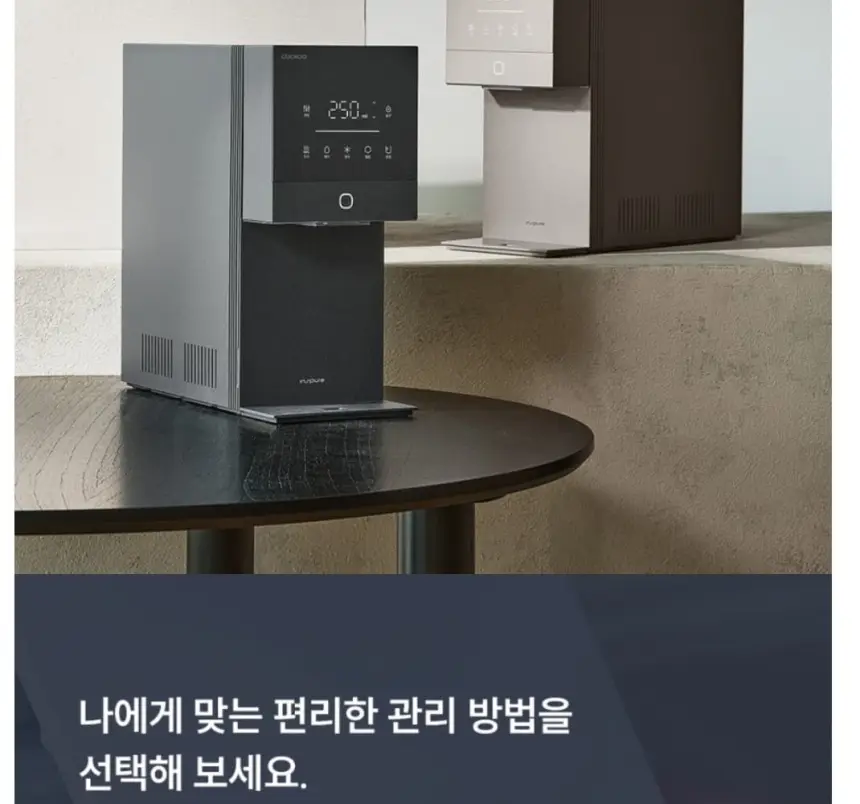 쿠쿠 제로100 미니 얼음정수기 상세 35