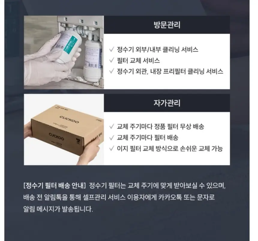 쿠쿠 제로100 미니 얼음정수기 상세 36