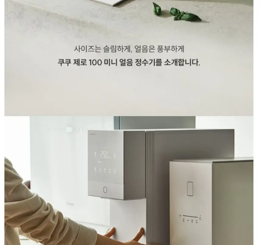 쿠쿠 제로100 미니 얼음정수기 상세 5
