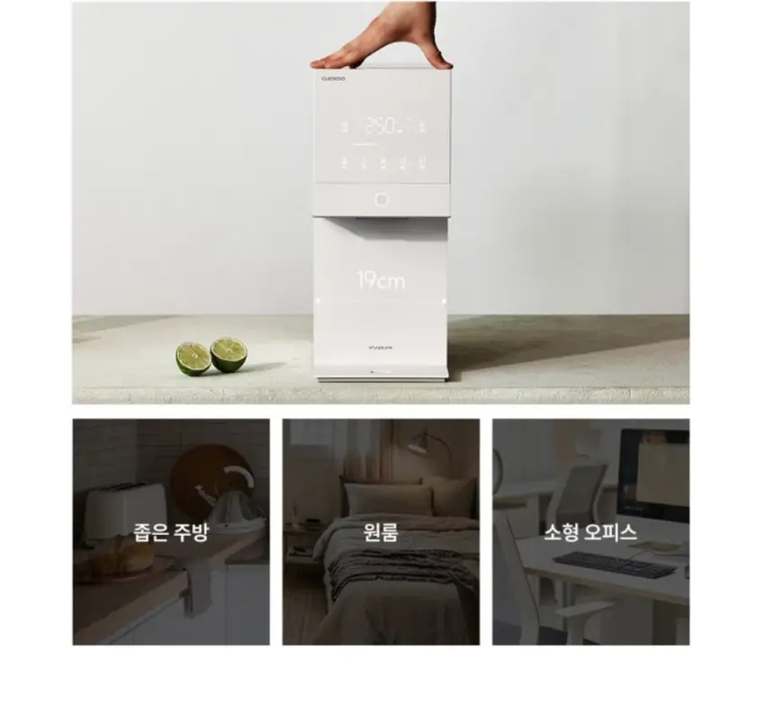 쿠쿠 제로100 미니 얼음정수기 상세 7